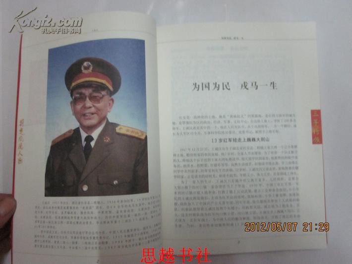 国企风流的章节目录