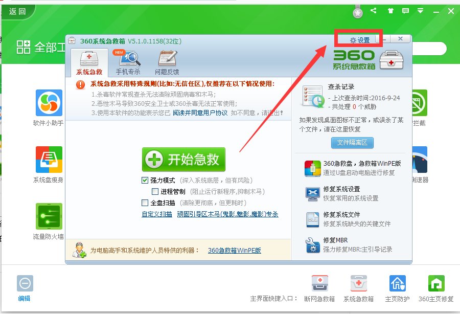 搜狗浏览器主页原来是123.sogou.com被强制改为了hao123.com