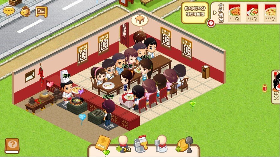 求QQ餐厅4-5级最佳挣钱 升级 餐桌摆法