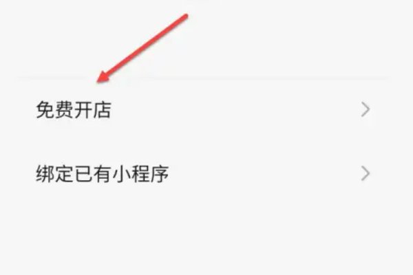 如何在微信上卖货