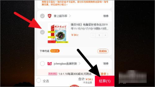 一淘的优惠券怎么用？