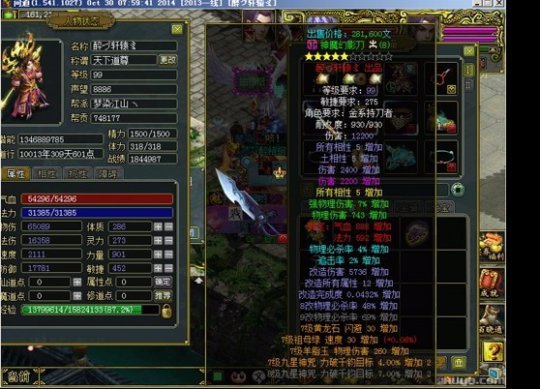 全服第二的介绍