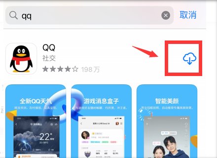 qq版本过低无法安装怎么办？