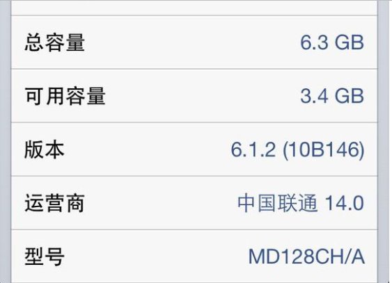怎么知道自己的ipad4是不是港版，是wifi版还是4g版？