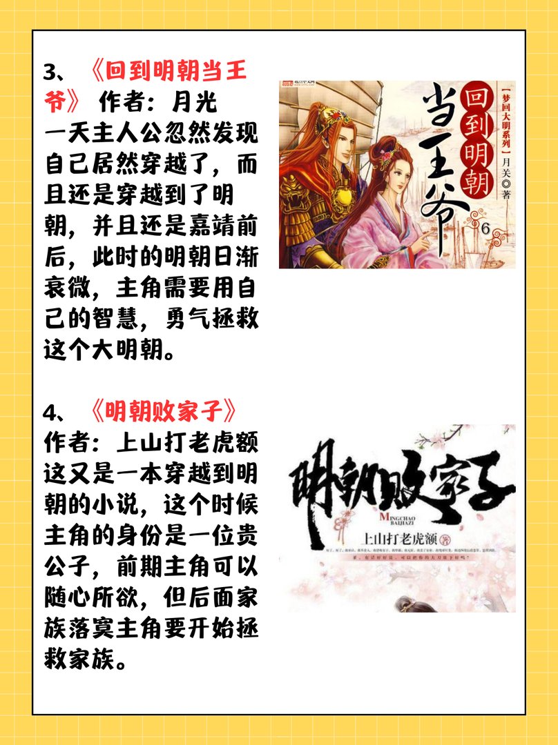 穿越类小说排行榜前十名完结篇