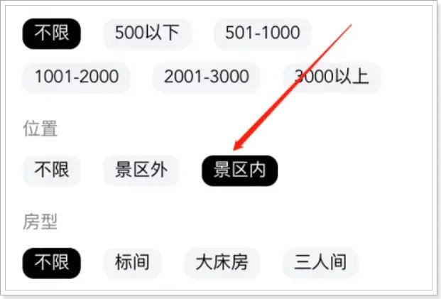 乌镇景区内住宿怎么订