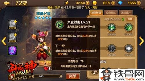 全民斗战神玉狐厉害吗