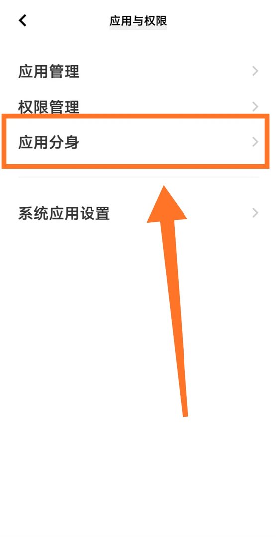 vivo手机如何登陆两个QQ？