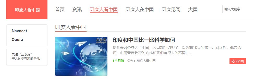 三泰虎是什么意思？