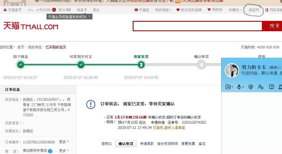 支付宝界面怎么进入淘宝首页？