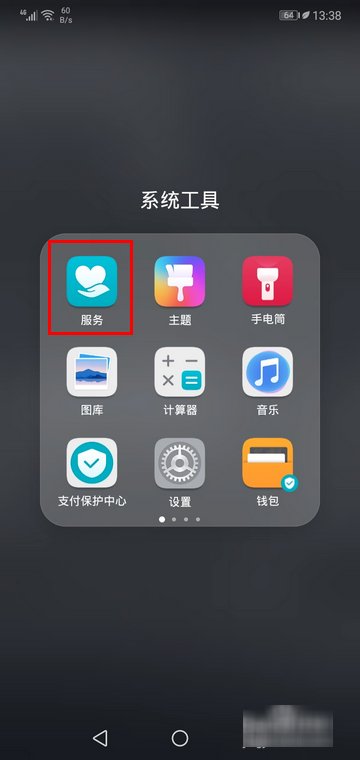 荣耀客服售后电话