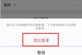 微信怎么让电脑单独在线？