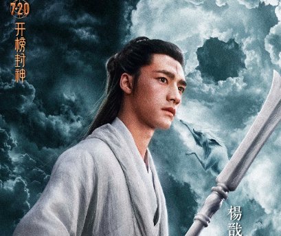 2023封神全部演员