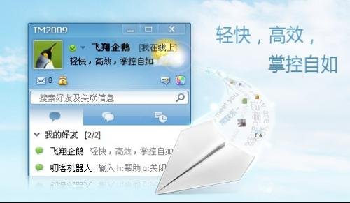 腾讯TM的历史版本