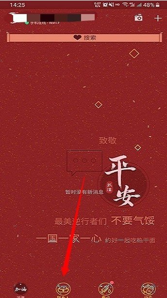 手机qq邮箱怎么登录