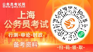 2023年上海公务员笔试考哪些科目