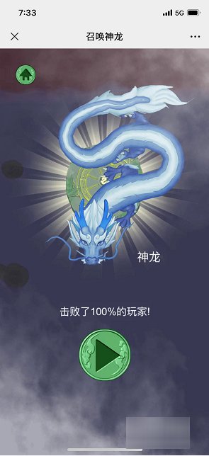 微信召唤神龙怎么玩呢？