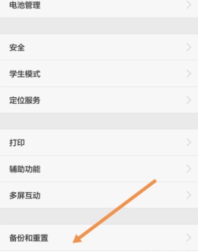 怎样格式化内置SD卡