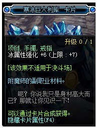 DNF有什么冰属性强化的宝珠？