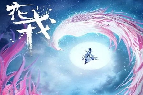 花戎什么时候播出