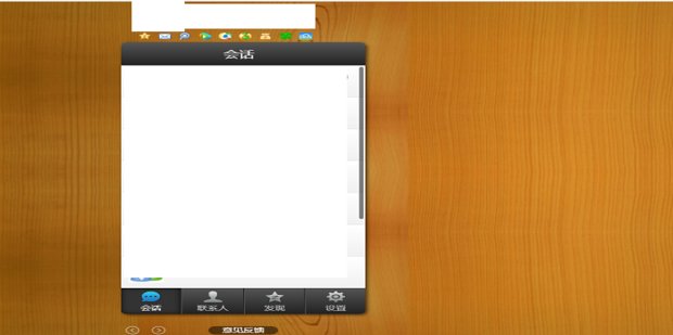 怎么在网页上登录qq？