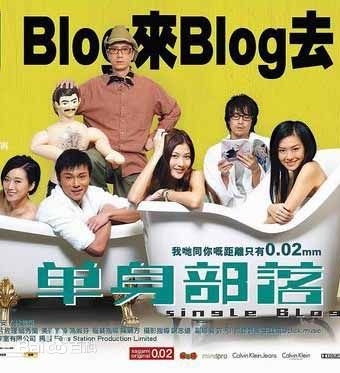 求电影《单身部落》无删减完整版，要高清的。