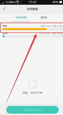 智能手机怎样下载游戏到SD卡上