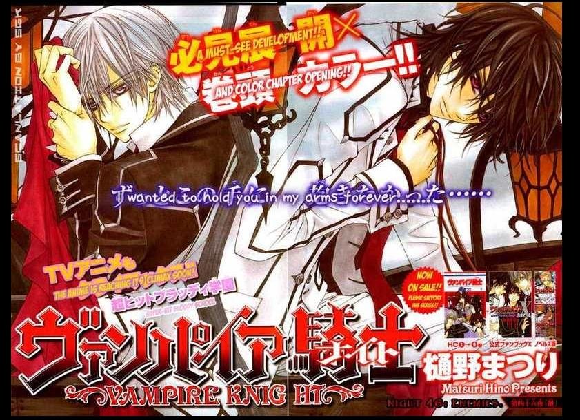 请告诉我吸血鬼骑士第三季的漫画哪里有看，最重要的是，要告诉我漫画的第几话是第三季的开始