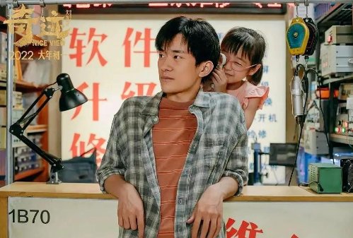 《奇迹》景浩原型是谁？