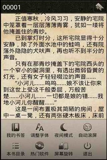 武动天河的章节列表