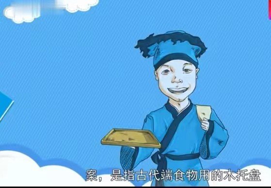 案的拼音组词
