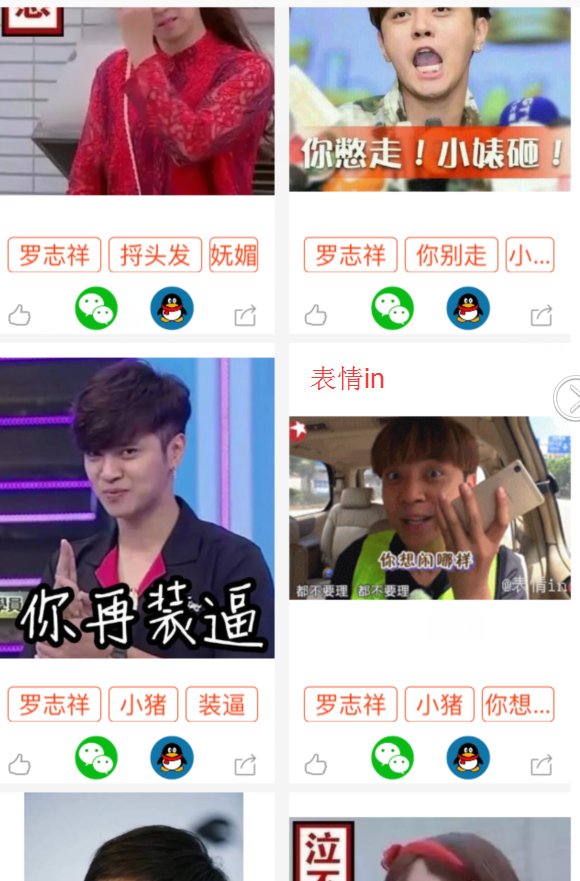 罗志祥表情包图