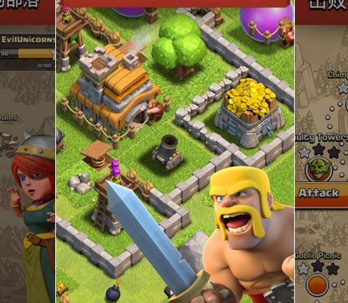 部落战争内购破解