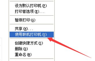 打印机提示该文档未能打印怎么办