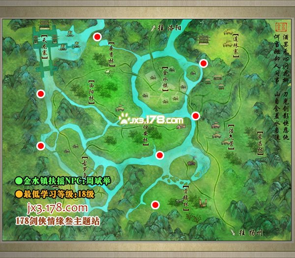 关于剑网三扶摇任务