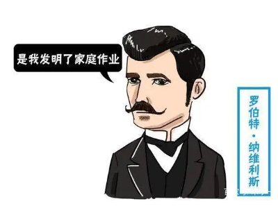 发明作业的人是谁？