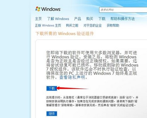 如何验证电脑操作系统是否正版？