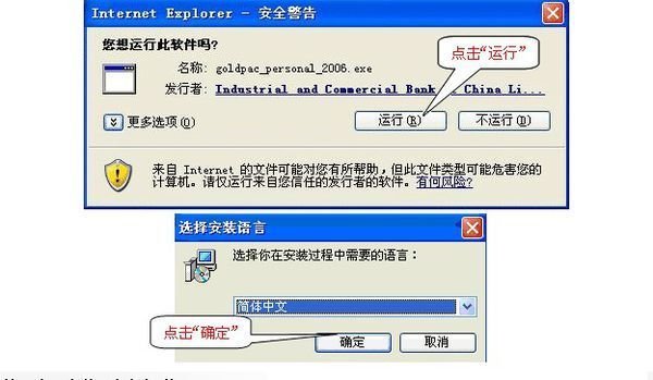 工行网银支付出现请在列表中选择证书