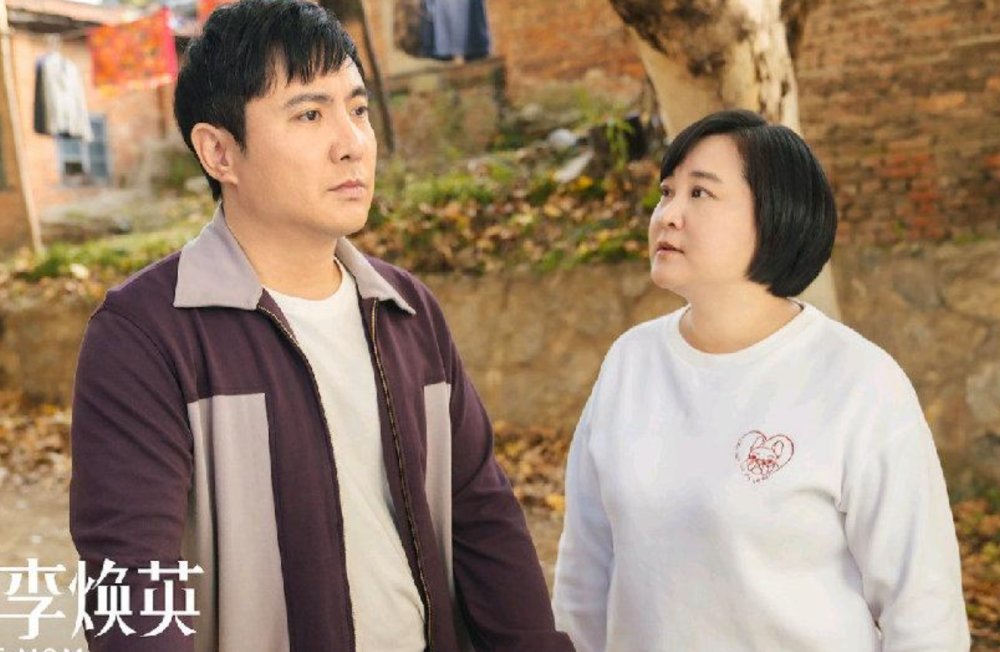 你好李焕英这部电影中原来的李焕英去哪里了？