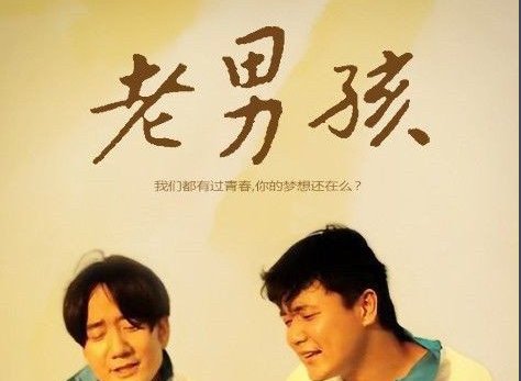 歌词好像是 当年的热血...