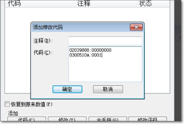 GBA模拟器怎样使用金手指？