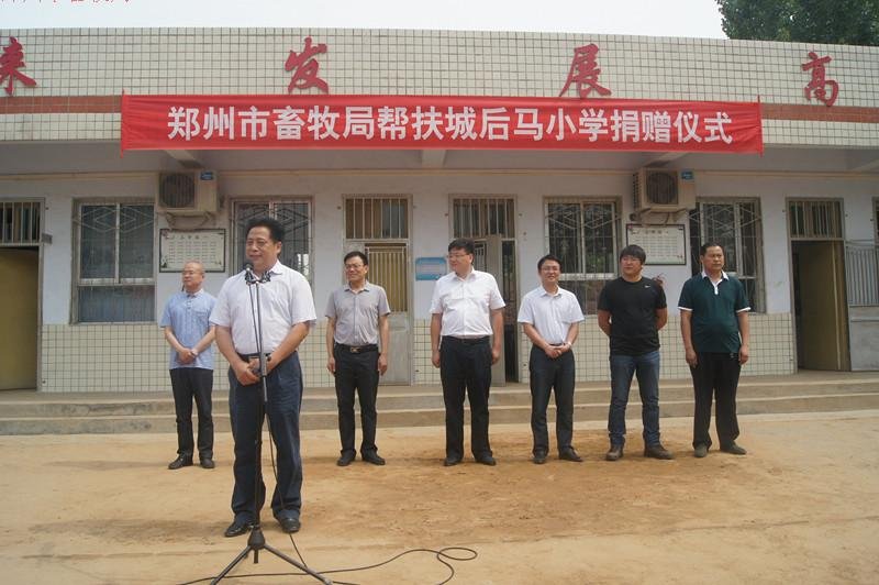 郑州市畜牧局的介绍