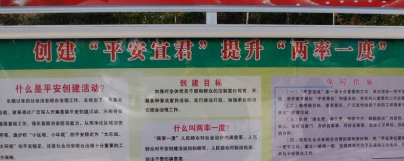 两率一度是什么