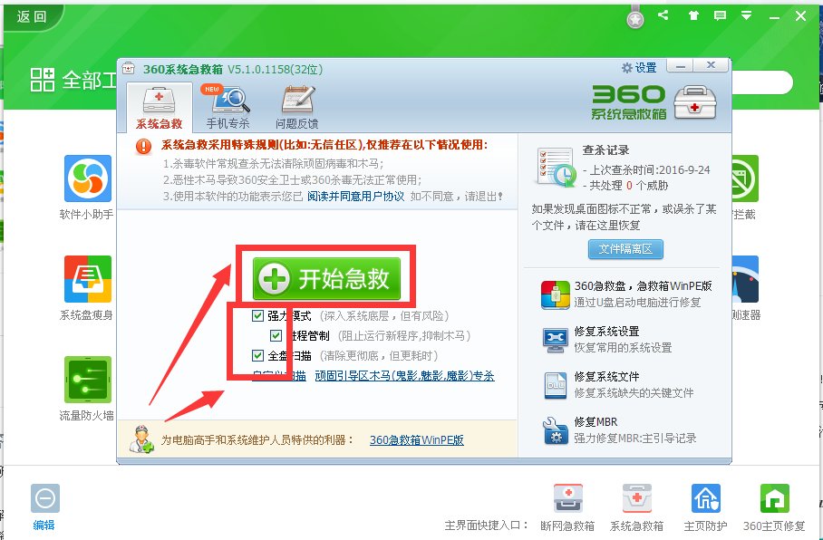 搜狗浏览器主页原来是123.sogou.com被强制改为了hao123.com