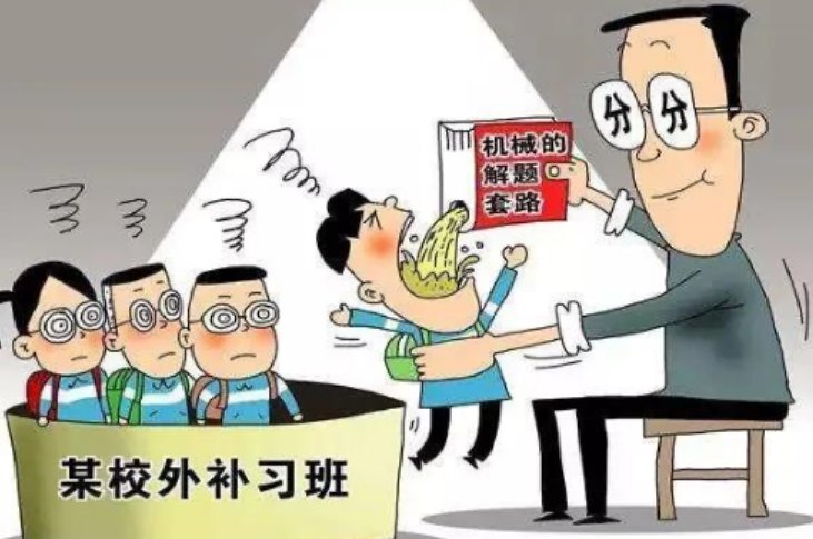 校外培训会倒闭吗