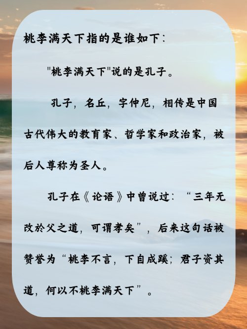 桃李满天下指的是谁