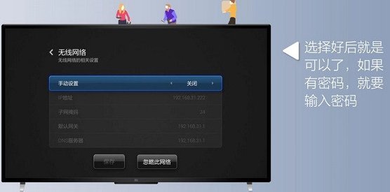 电视机在使用无线网络时怎么样看电视