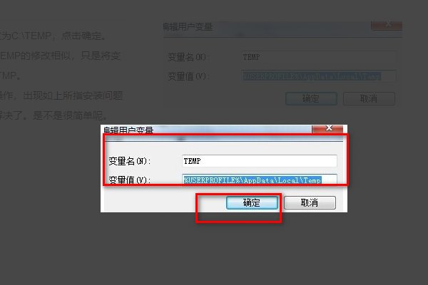 安装autocad2012出现命令行选项错误。