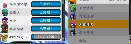 热血英豪军团大挑战朱雀第3个是什么