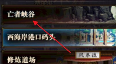 DNF里无尽的祭坛在哪